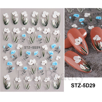 Αυτοκόλλητα 5D Nail Flowers Ανάγλυφα Nail Art Αυτοκόλλητα Καλοκαιρινά Γούρια Λευκά Florals Αυτοκόλλητα Sliders Διακοσμήσεις Μανικιούρ TRSTZ-5D30