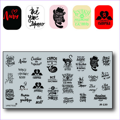 2018. évi rozsdamentes acél bélyegzőlemez sablon törött üveg graffiti szökőkút orosz kifejezés Mandala Kawaii körömszerszám JR121-130