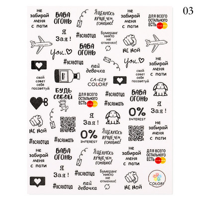 1 lap orosz szöveg 3D köröm matrica virág és betűátvivő csúszka Oroszország szavak köröm matricák manikűr tetoválás dekoráció