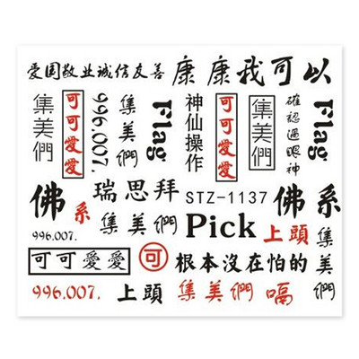 Κόκκινο μαύρο πολύχρωμο Dragons αυτοκόλλητα νυχιών Angel Virgin Mary Water Decals Προσωρινό συρόμενο τατουάζ για μανικιούρ νυχιών LESTZ1114-1137