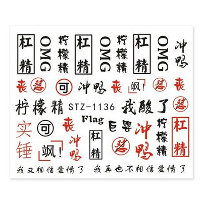 Κόκκινο μαύρο πολύχρωμο Dragons αυτοκόλλητα νυχιών Angel Virgin Mary Water Decals Προσωρινό συρόμενο τατουάζ για μανικιούρ νυχιών LESTZ1114-1137