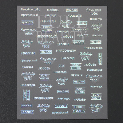 1tk Tekst Sõna Vene Inglise Küünte kleebised Must Valge Kuld Laser Armastusfraasi Kirjad 3D Maniküüri Kaunistus Liugurid #200-210