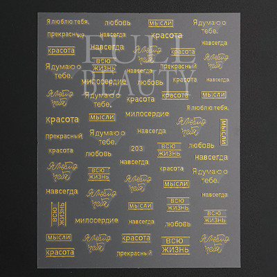 1tk Tekst Sõna Vene Inglise Küünte kleebised Must Valge Kuld Laser Armastusfraasi Kirjad 3D Maniküüri Kaunistus Liugurid #200-210
