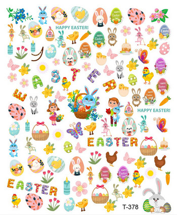 1 бр. Честит Великден Стикер за изкуство за нокти Самозалепващо се стикери със зайче, сладък заек 10*8 см Великденско яйце, Патица, Кръстосани плъзгачи за нокти Стикери