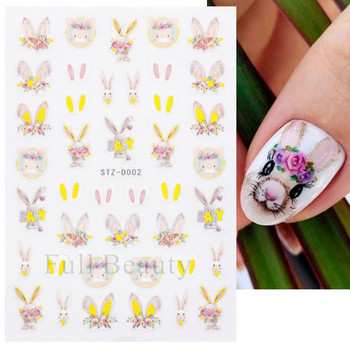 3D Bunny Nail Art Sliders Χρυσά μπρονζέ αυτοκόλλητα Χαριτωμένα καρτούν αυτοκόλλητα λουλουδιών κουνελιού για νύχια 2023 Διακόσμηση μανικιούρ LASTZ-D005