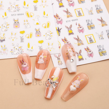 3D Bunny Nail Art Sliders Χρυσά μπρονζέ αυτοκόλλητα Χαριτωμένα καρτούν αυτοκόλλητα λουλουδιών κουνελιού για νύχια 2023 Διακόσμηση μανικιούρ LASTZ-D005