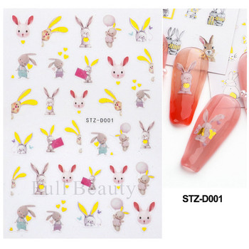 3D Bunny Nail Art Sliders Χρυσά μπρονζέ αυτοκόλλητα Χαριτωμένα καρτούν αυτοκόλλητα λουλουδιών κουνελιού για νύχια 2023 Διακόσμηση μανικιούρ LASTZ-D005