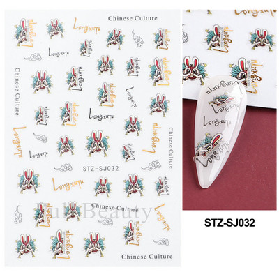 3D klizači za zečiće Nail Art Zlatno bronzing naljepnice Slatki crtani zečevi cvjetovi Naljepnice za nokte 2023 Dekoracija za manikuru LASTZ-D005