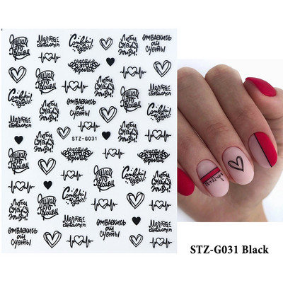 Αυτοκόλλητα με γράμματα για νύχια τρισδιάστατα μαύρα άσπρα επιγραφές Αγγλικά αλφάβητα Sliders Χαρακτήρας σφραγίδα νυχιών Love Letter Αυτοκόλλητα GL200-210