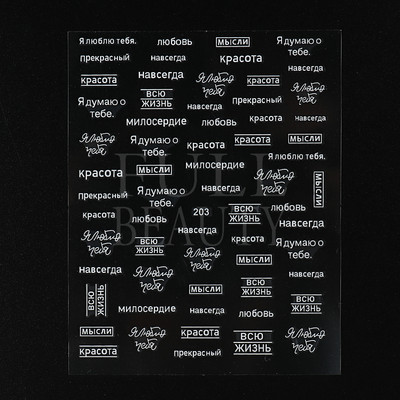 Αυτοκόλλητα με γράμματα για νύχια τρισδιάστατα μαύρα άσπρα επιγραφές Αγγλικά αλφάβητα Sliders Χαρακτήρας σφραγίδα νυχιών Love Letter Αυτοκόλλητα GL200-210