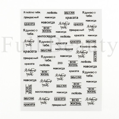 Αυτοκόλλητα με γράμματα για νύχια τρισδιάστατα μαύρα άσπρα επιγραφές Αγγλικά αλφάβητα Sliders Χαρακτήρας σφραγίδα νυχιών Love Letter Αυτοκόλλητα GL200-210