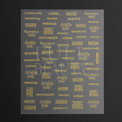 Αυτοκόλλητα με γράμματα για νύχια τρισδιάστατα μαύρα άσπρα επιγραφές Αγγλικά αλφάβητα Sliders Χαρακτήρας σφραγίδα νυχιών Love Letter Αυτοκόλλητα GL200-210