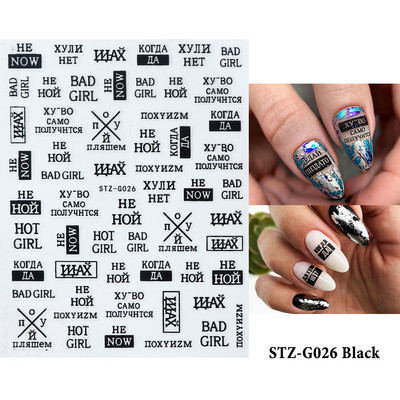 Αυτοκόλλητα με γράμματα για νύχια τρισδιάστατα μαύρα άσπρα επιγραφές Αγγλικά αλφάβητα Sliders Χαρακτήρας σφραγίδα νυχιών Love Letter Αυτοκόλλητα GL200-210