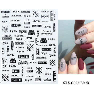 Αυτοκόλλητα με γράμματα για νύχια τρισδιάστατα μαύρα άσπρα επιγραφές Αγγλικά αλφάβητα Sliders Χαρακτήρας σφραγίδα νυχιών Love Letter Αυτοκόλλητα GL200-210