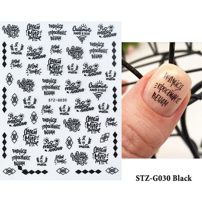 Αυτοκόλλητα με γράμματα για νύχια τρισδιάστατα μαύρα άσπρα επιγραφές Αγγλικά αλφάβητα Sliders Χαρακτήρας σφραγίδα νυχιών Love Letter Αυτοκόλλητα GL200-210