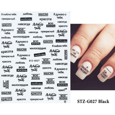 Αυτοκόλλητα με γράμματα για νύχια τρισδιάστατα μαύρα άσπρα επιγραφές Αγγλικά αλφάβητα Sliders Χαρακτήρας σφραγίδα νυχιών Love Letter Αυτοκόλλητα GL200-210