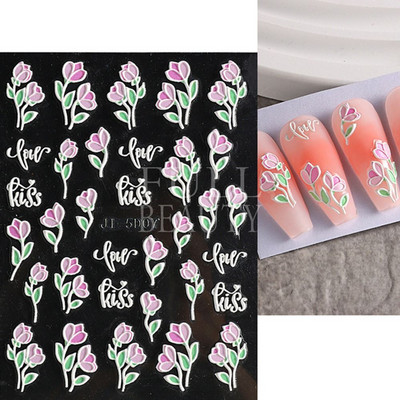 Νέο 5D ακρυλικό λευκό σχέδιο γάμου Αυτοκόλλητα νυχιών με ανάγλυφο λουλούδι δαντέλα αυτοκόλλητα αυτοκόλλητα γαλλικά χειμωνιάτικα συρόμενα DIY Διακόσμηση μανικιούρ