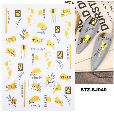 Τρισδιάστατο αυτοκόλλητο νυχιών Χρυσό μπρονζέ λουλούδια Διακόσμηση Φύλλα ολισθητήρες νυχιών Γεωμετρική καρδιά Αυτοκόλλητα μανικιούρ Αυτοκόλλητα φύλλα LASTZ-SJ051