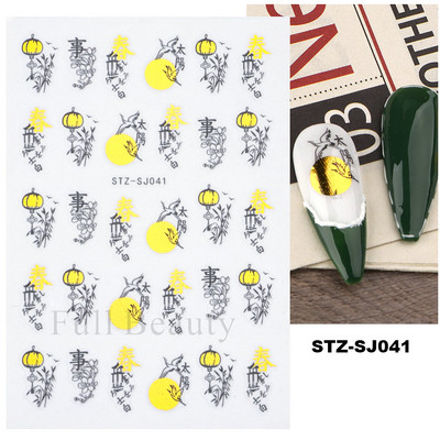 Τρισδιάστατο αυτοκόλλητο νυχιών Χρυσό μπρονζέ λουλούδια Διακόσμηση Φύλλα ολισθητήρες νυχιών Γεωμετρική καρδιά Αυτοκόλλητα μανικιούρ Αυτοκόλλητα φύλλα LASTZ-SJ051