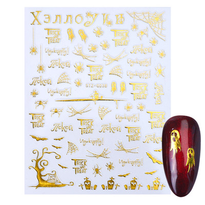 Απόκριες 3D αυτοκόλλητα νυχιών Anime Skull Bone Snake Sliders Σχεδιασμός Γυαλιστερή φωτεινή διακόσμηση μανικιούρ Decal CHSTZCS051-057