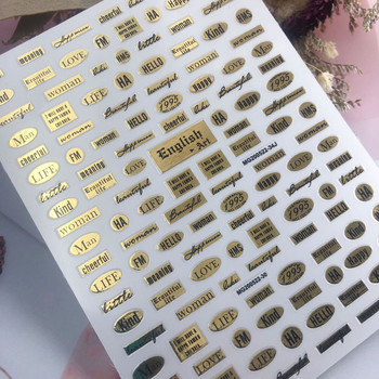 Χρυσό μπρούτζινο αυτοκόλλητο για νύχια αλφάβητο Φράσεις αγγλικών λέξεων Μεγάλο παλιό νούμερο 3D διακοσμητικά γράμματα αυτοκόλλητα συρόμενα αυτοκόλλητα νυχιών
