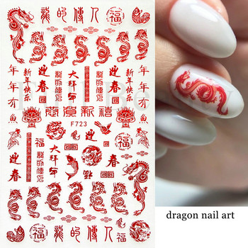 3D стикери за нокти с дракон Черна змия Плъзгачи Пари Китайски йероглифи Стикери за нокти Новогодишна декорация Аксесоари за маникюр NTF723
