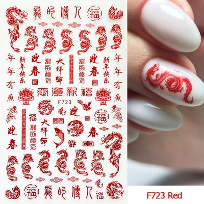 Τρισδιάστατα αυτοκόλλητα νυχιών Dragon Μαύρα Snake Sliders Money Αυτοκόλλητα νυχιών με κινέζικο χαρακτήρα Διακόσμηση πρωτοχρονιάς Αξεσουάρ μανικιούρ NTF723