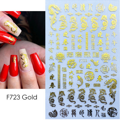 Τρισδιάστατα αυτοκόλλητα νυχιών Dragon Μαύρα Snake Sliders Money Αυτοκόλλητα νυχιών με κινέζικο χαρακτήρα Διακόσμηση πρωτοχρονιάς Αξεσουάρ μανικιούρ NTF723