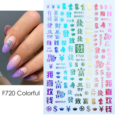 Τρισδιάστατα αυτοκόλλητα νυχιών Dragon Μαύρα Snake Sliders Money Αυτοκόλλητα νυχιών με κινέζικο χαρακτήρα Διακόσμηση πρωτοχρονιάς Αξεσουάρ μανικιούρ NTF723