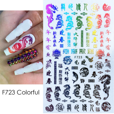 Τρισδιάστατα αυτοκόλλητα νυχιών Dragon Μαύρα Snake Sliders Money Αυτοκόλλητα νυχιών με κινέζικο χαρακτήρα Διακόσμηση πρωτοχρονιάς Αξεσουάρ μανικιούρ NTF723