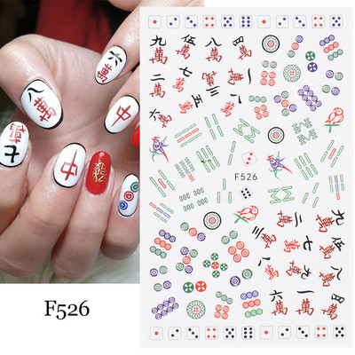 Τρισδιάστατα αυτοκόλλητα νυχιών Dragon Μαύρα Snake Sliders Money Αυτοκόλλητα νυχιών με κινέζικο χαρακτήρα Διακόσμηση πρωτοχρονιάς Αξεσουάρ μανικιούρ NTF723