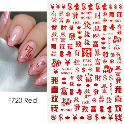 Τρισδιάστατα αυτοκόλλητα νυχιών Dragon Μαύρα Snake Sliders Money Αυτοκόλλητα νυχιών με κινέζικο χαρακτήρα Διακόσμηση πρωτοχρονιάς Αξεσουάρ μανικιούρ NTF723