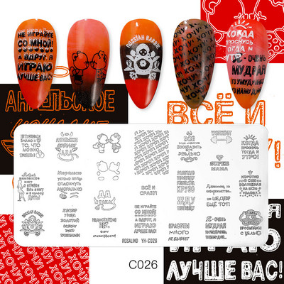 ROSALIND DIY küünekunsti trükkimine, maalitud stantsitud terasmall Lillede loomade tegelaste muster pildikujundus plaadi küünevorm