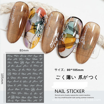 Αυτοκόλλητα νυχιών Γεωμετρικές γραμμές Μαύρα άσπρα γράμματα Loves Back Κόλλα Αυτοκόλλητα νυχιών Διακόσμηση για Συμβουλές νυχιών ομορφιά