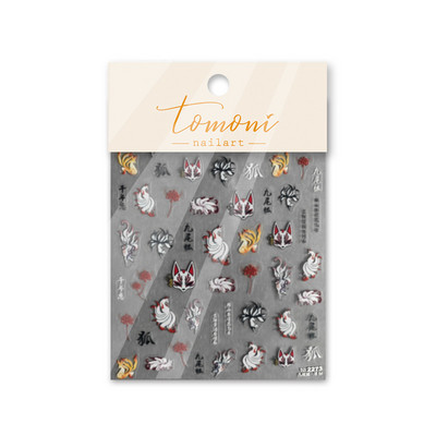 Άλλο αυτοκόλλητο Shore Flower Nine Tailed Fox Αυτοκόλλητο υψηλής ποιότητας αυτοκόλλητο Nail Art Διακόσμηση νυχιών T-2254