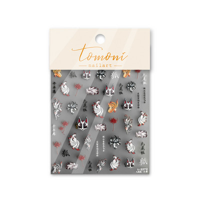 Άλλο αυτοκόλλητο Shore Flower Nine Tailed Fox Αυτοκόλλητο υψηλής ποιότητας αυτοκόλλητο Nail Art Διακόσμηση νυχιών T-2254