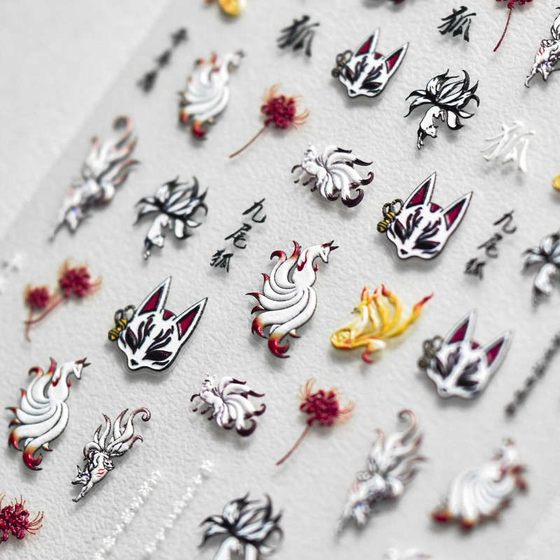 Άλλο αυτοκόλλητο Shore Flower Nine Tailed Fox Αυτοκόλλητο υψηλής ποιότητας αυτοκόλλητο Nail Art Διακόσμηση νυχιών T-2254