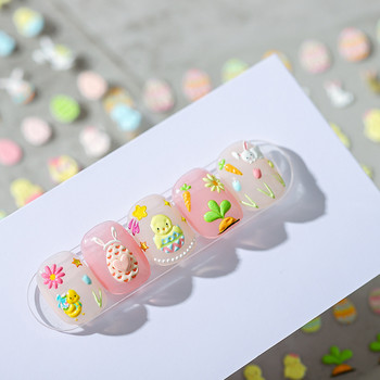5D Πασχαλινά αυγά Cute Bunny Chick Soft Reliefs Αυτοκόλλητα Διακοσμητικά νυχιών Αυτοκόλλητα 3D Αυτοκόλλητα νυχιών Χονδρική