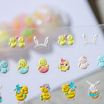 5D Πασχαλινά αυγά Cute Bunny Chick Soft Reliefs Αυτοκόλλητα Διακοσμητικά νυχιών Αυτοκόλλητα 3D Αυτοκόλλητα νυχιών Χονδρική