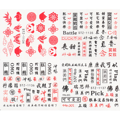 4 buc. Decalcomanii pentru unghii autocolant de transfer de apă, șarpe întunecat, dragon, înger, design, manichiură, decorare, glisor Wrap LYSTZ1114-1137-1