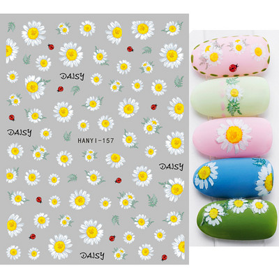 Αυτοκόλλητα νυχιών γεωμετρικές γραμμές Λευκό κίτρινο μαργαρίτα ηλιοτρόπια γράμματα πίσω κόλλα αυτοκόλλητα νυχιών Διακόσμηση για συμβουλές νυχιών ομορφιά