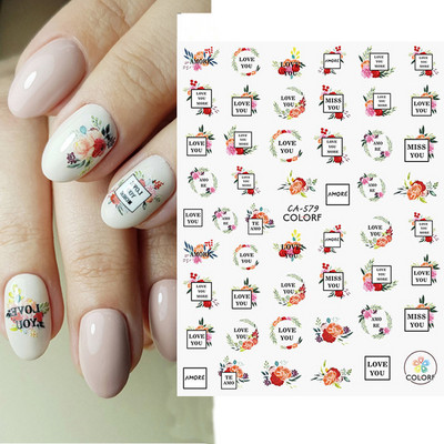 Αυτοκόλλητα νυχιών γεωμετρικές γραμμές Λευκό κίτρινο μαργαρίτα ηλιοτρόπια γράμματα πίσω κόλλα αυτοκόλλητα νυχιών Διακόσμηση για συμβουλές νυχιών ομορφιά