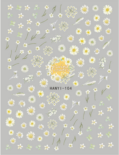 Αυτοκόλλητα νυχιών γεωμετρικές γραμμές Λευκό κίτρινο μαργαρίτα ηλιοτρόπια γράμματα πίσω κόλλα αυτοκόλλητα νυχιών Διακόσμηση για συμβουλές νυχιών ομορφιά