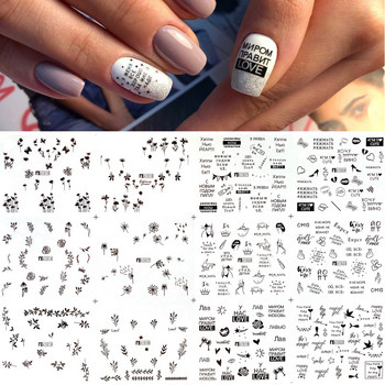 Αυτοκόλλητα με 12 μοτίβα με ρωσικά γράμματα, αυτοκόλλητα με νερό για νύχια με επιγραφές Κορίτσι, μαύρο άσπρο, αυτοκόλλητο ολίσθησης τατουάζ Αυτοκόλλητα μεταφοράς γεωμετρίας