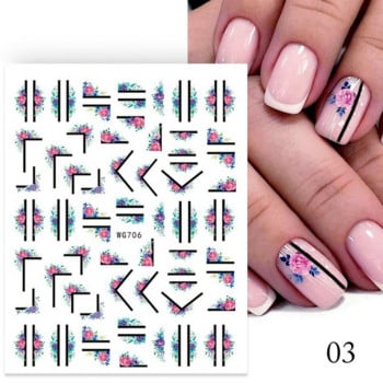 Αυτοκόλλητα νυχιών Γεωμετρία Flower Nails Αυτοκόλλητο Αξεσουάρ Ρυθμιστικά για Νύχια Σχέδιο Διακόσμηση Αλουμινόχαρτο Αξεσουάρ νυχιών