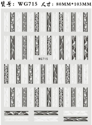 Стикери за ноктопластика Геометрия Цвете Стикери за нокти Аксесоари Плъзгачи за дизайн на нокти Декорация Фолио Аксесоари за ноктопластика