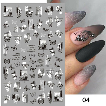 1 лист черно-бели цветни линии 3D стикер за нокти Пеперудени листа Самозалепващи се плъзгачи Хартия за нокти Ваденки Маникюр Декор