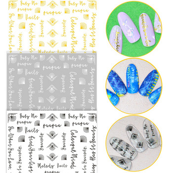 1 τεμάχιο τρισδιάστατα αυτοκόλλητα νυχιών με πολύ λεπτό γράμμα συμβουλές αυτοκόλλητα για νύχια Nail Art Αυτοκόλλητα για νύχια Street Cool σχέδιο φακέλους για νύχια μανικιούρ