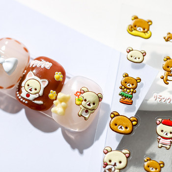 Αυτοκόλλητα διακοσμητικά νυχιών Cute Bear 5D ανάγλυφα Anime Αυτοκόλλητα νυχιών Κόλλα νυχιών Μεταφορά Slider DIY Nail Art Decorations Μανικιούρ