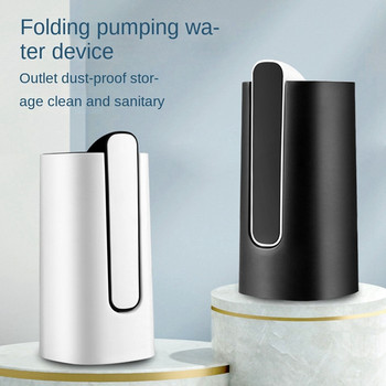 Сгъваема водна помпа USB зареждане Автоматичен диспенсър за дома Кухня Офис Къмпинг Електрически диспенсър за вода